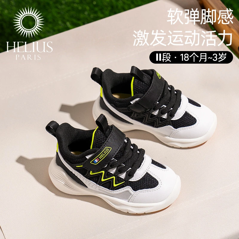 Y品牌春秋新款休闲防滑加固防踢透气软底男女童网面运动鞋B2036