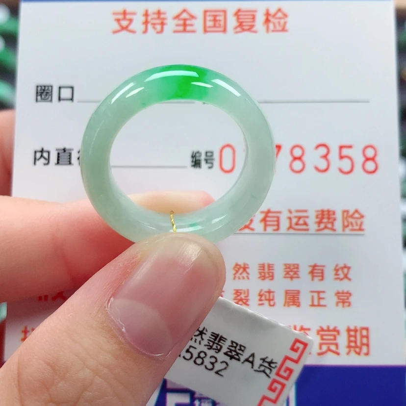 【闪购商品】未镶嵌戒指翡翠18号