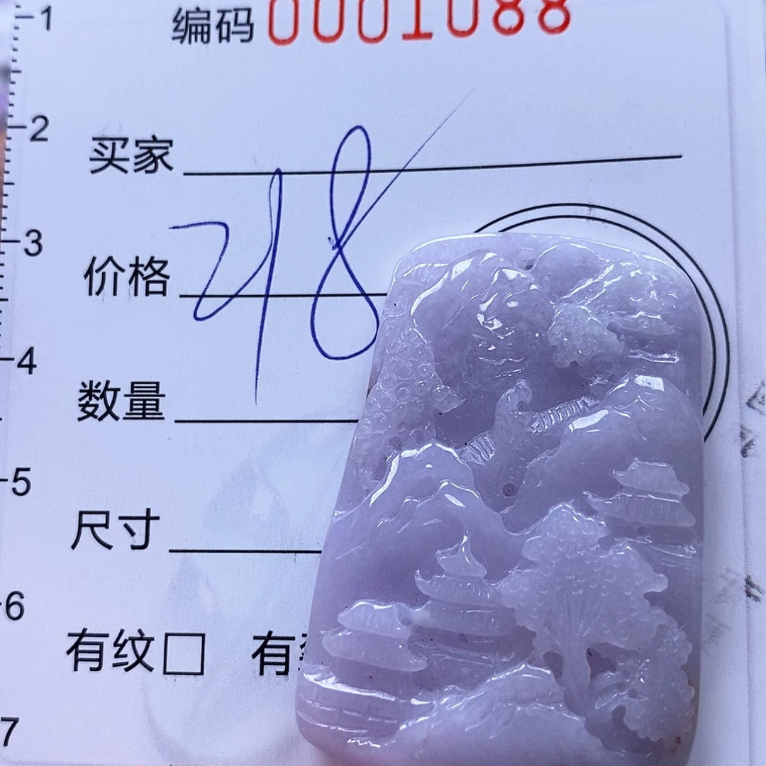 吊坠(不含链)未镶嵌翡翠