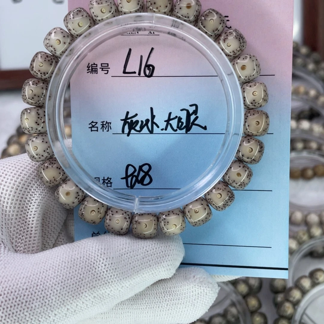 星月菩提手串16灰冰大眼