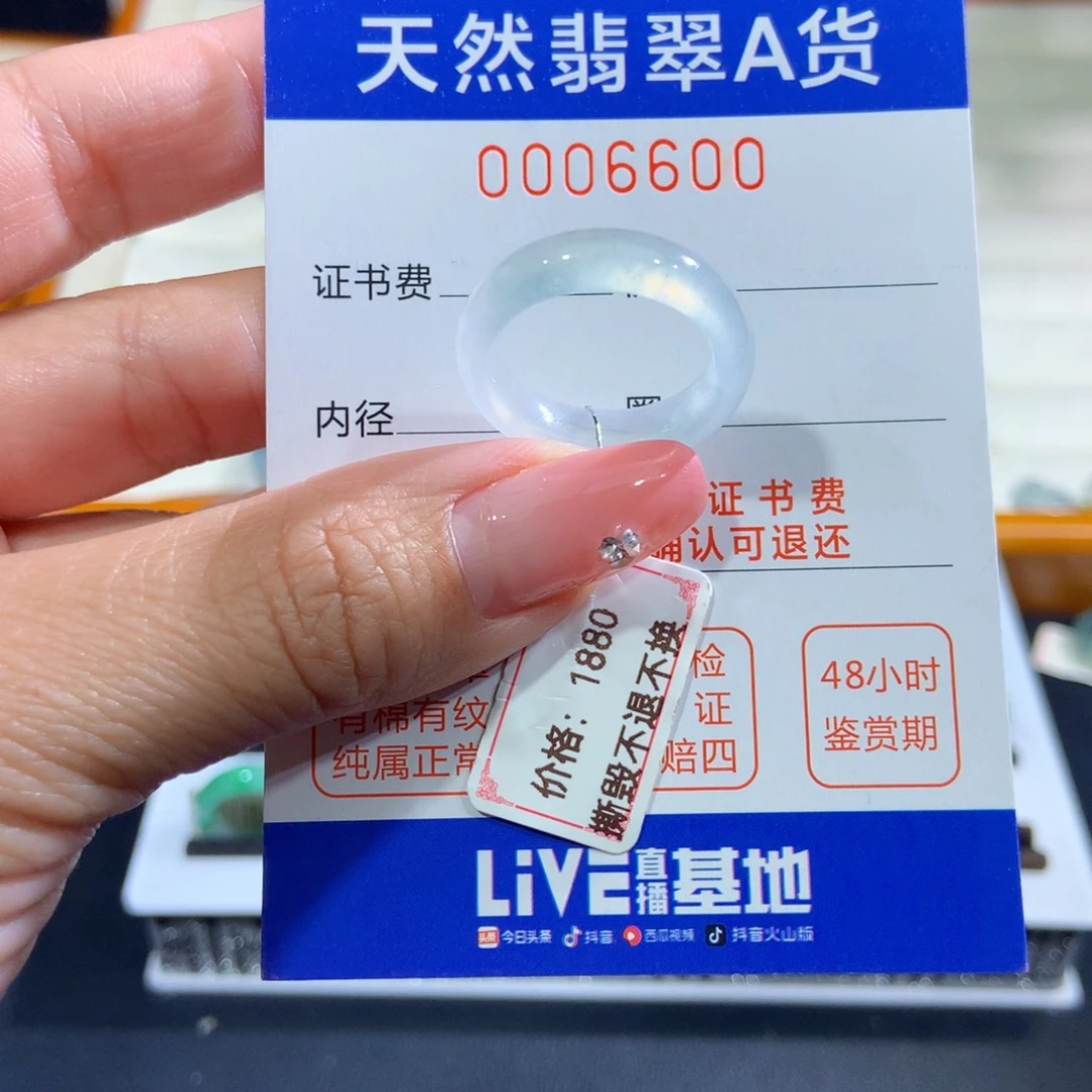 翡翠未镶嵌戒指15号