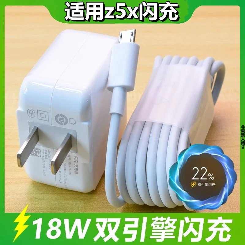 适用vivoZ5X充电线手机vivoz5x双引擎原装数据线安卓快充加长正品