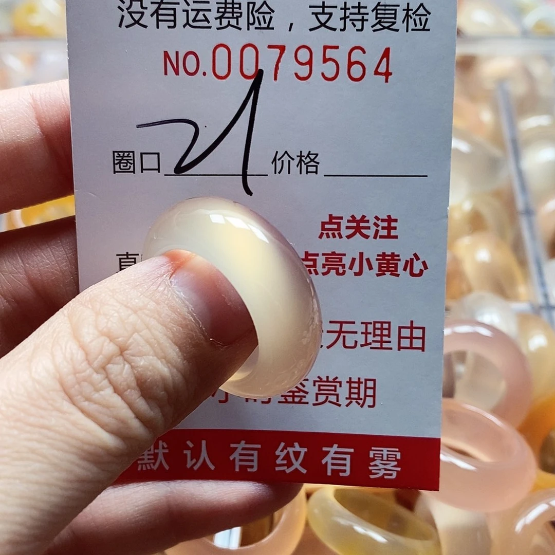 未镶嵌戒指玛瑙/玉髓