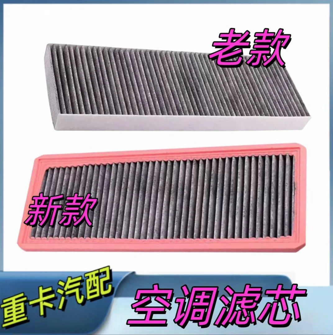 适配戴姆勒欧曼GTL空调滤芯欧曼EST空调滤清器GTL空调过滤网格