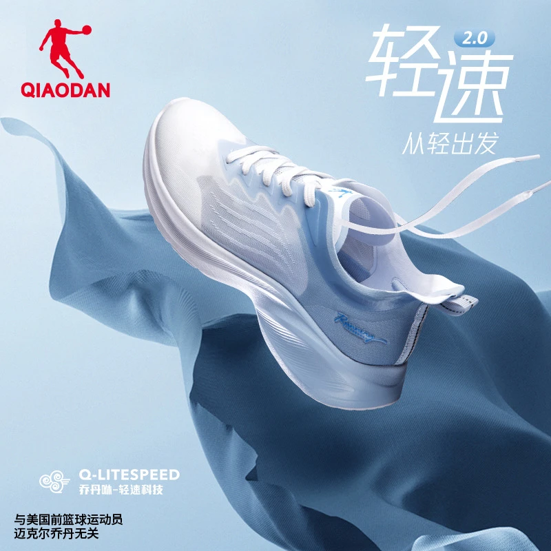 【乔丹-轻速2】25春夏超轻跑鞋网面透气跑鞋体考体测轻便运动鞋