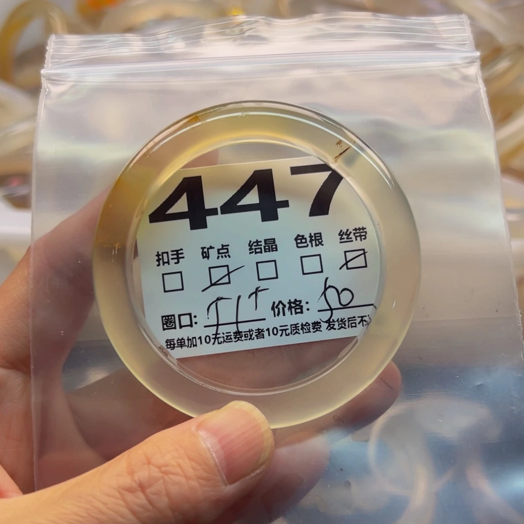 阿***ʔ玛瑙/玉髓手镯未镶嵌447