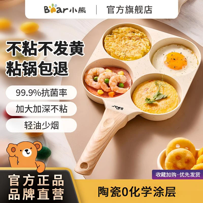 小熊电器CP-JG019明火专用