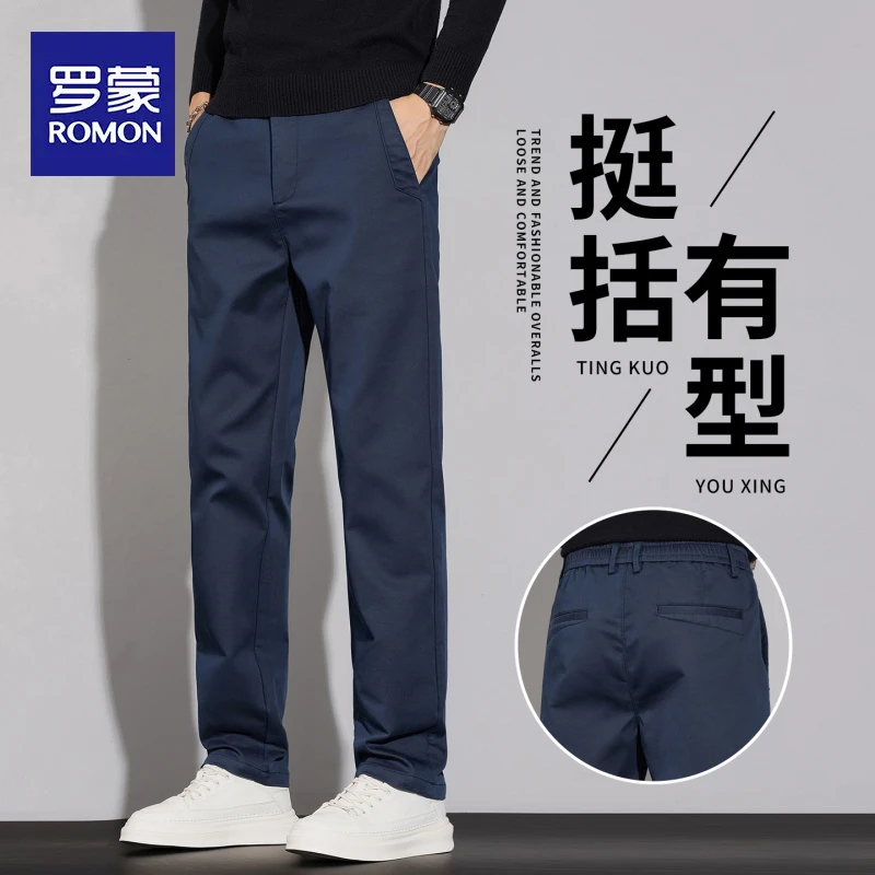 罗蒙休闲裤男士2025秋季新款弹力百搭男装长裤子修身直筒商务西裤