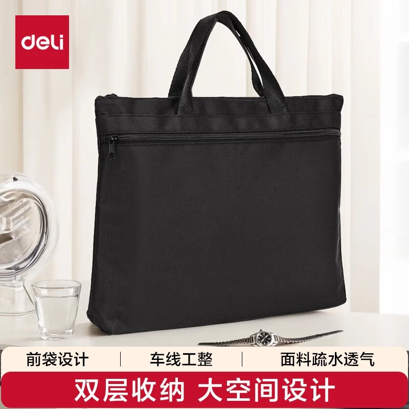 得力(deli)立体式结构高性价比大容量简约电脑公文包便携黑色5820