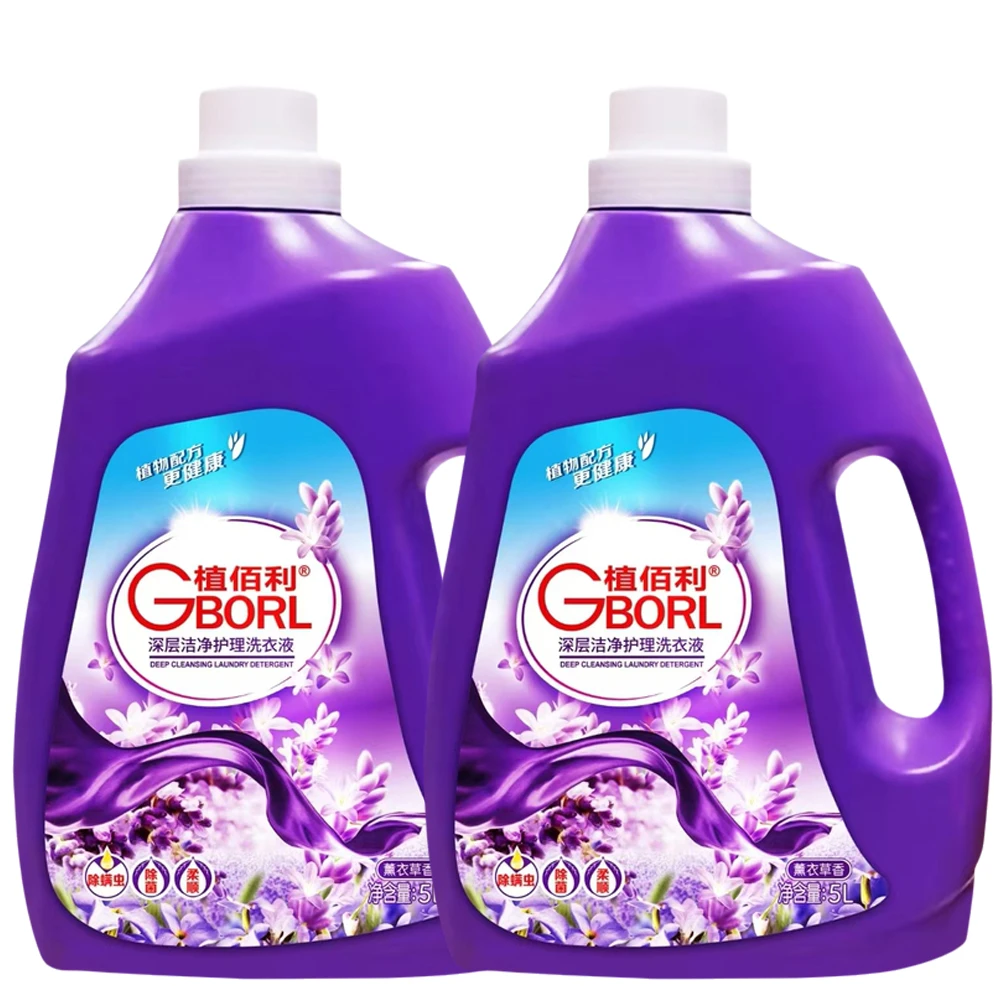 植佰利香薰洗衣液薰衣草持久留香去污渍柔顺衣物官方正品组合20斤