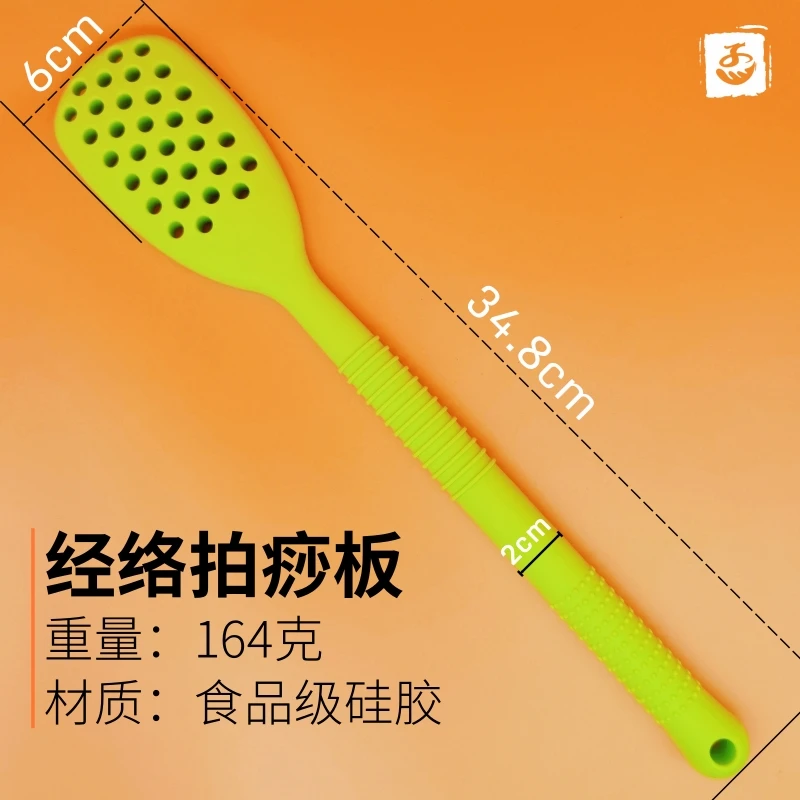 经络拍痧板硅胶痛感轻出痧快