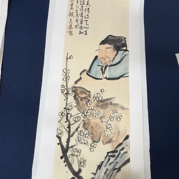 国画省美协秦志磊国画70/23
