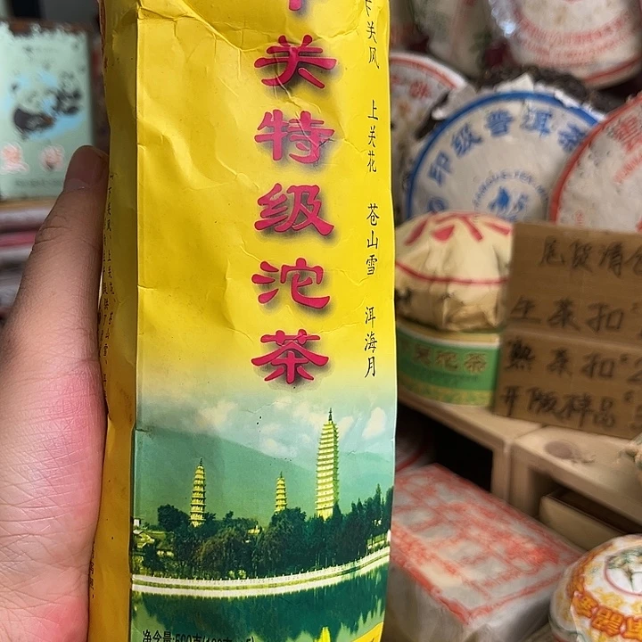 2015年下关特级沱500克