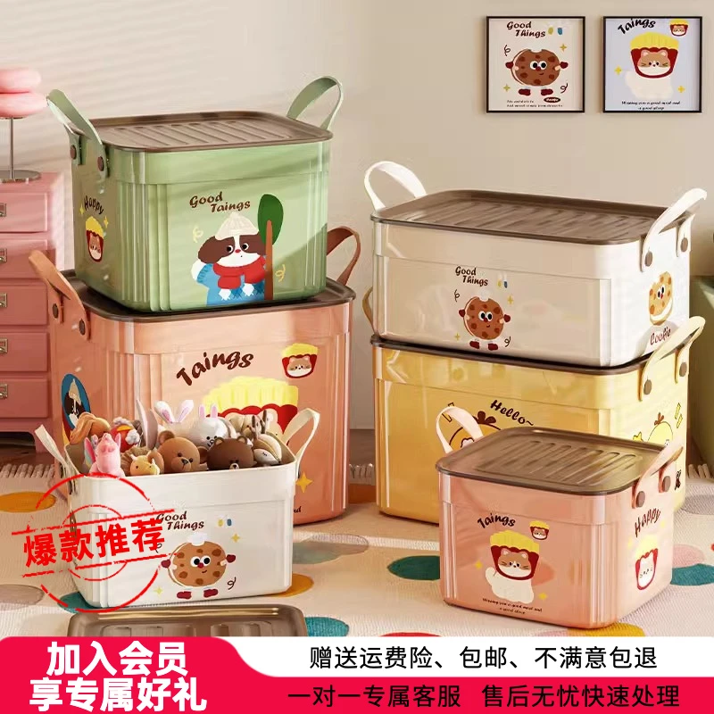 大容量杂物收纳箱家用卡通收纳盒客厅玩具零食衣柜带盖塑料整理盒