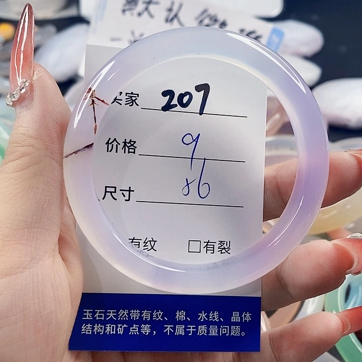 手镯玛瑙/玉髓未镶嵌207