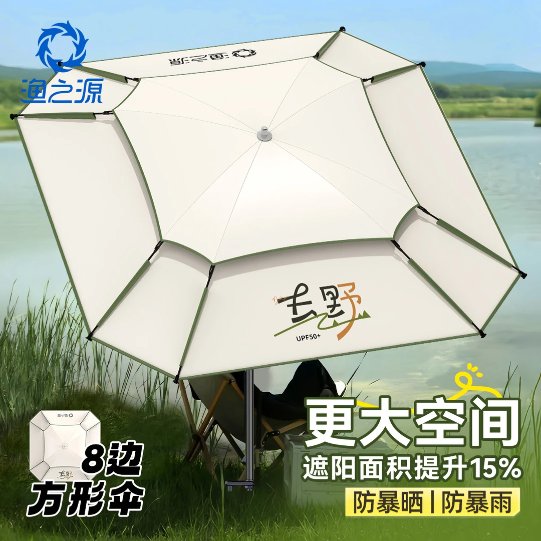 渔之源2025新款钓鱼伞户外遮阳伞钓鱼专用雨伞太阳伞防晒伞沙滩伞