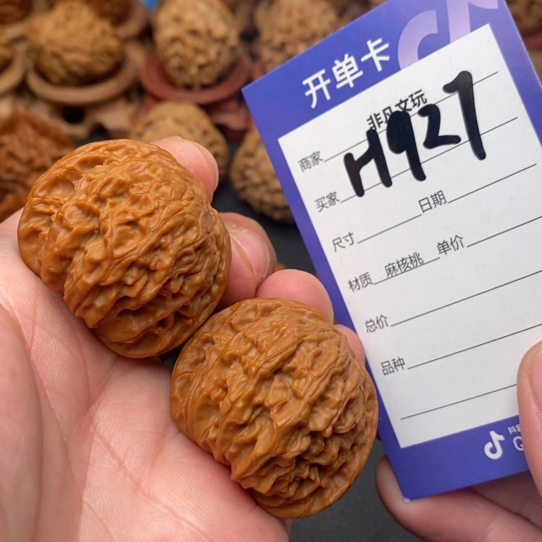 文玩核桃把件38山地磨
