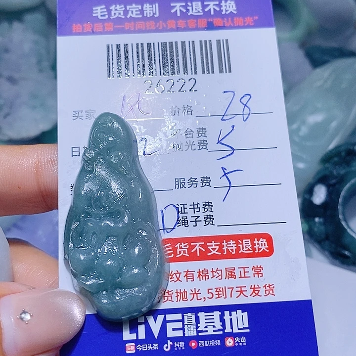 风***羽定制翡翠未镶嵌天光墟翡翠市场现金代购