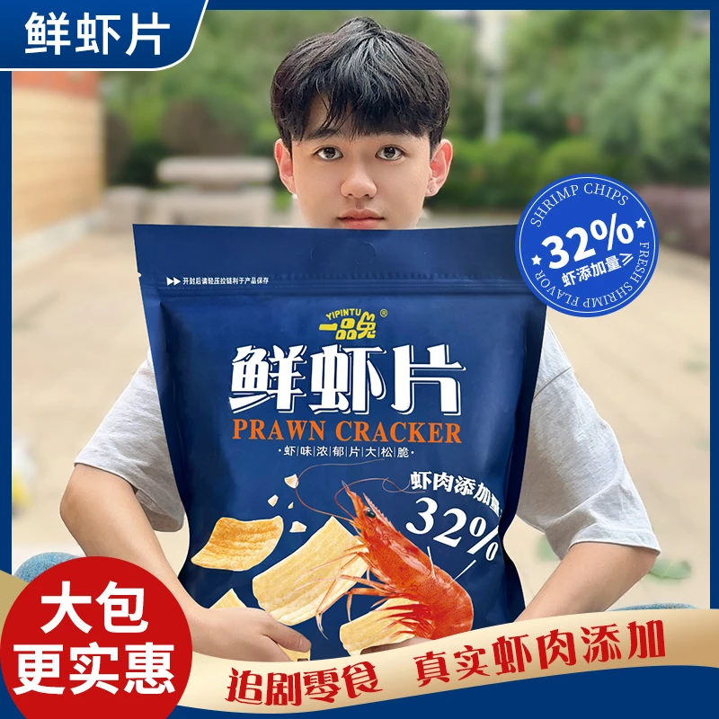 一品兔虾片办公室零食好吃大包虾片甄选追剧休闲零食鲜香260G