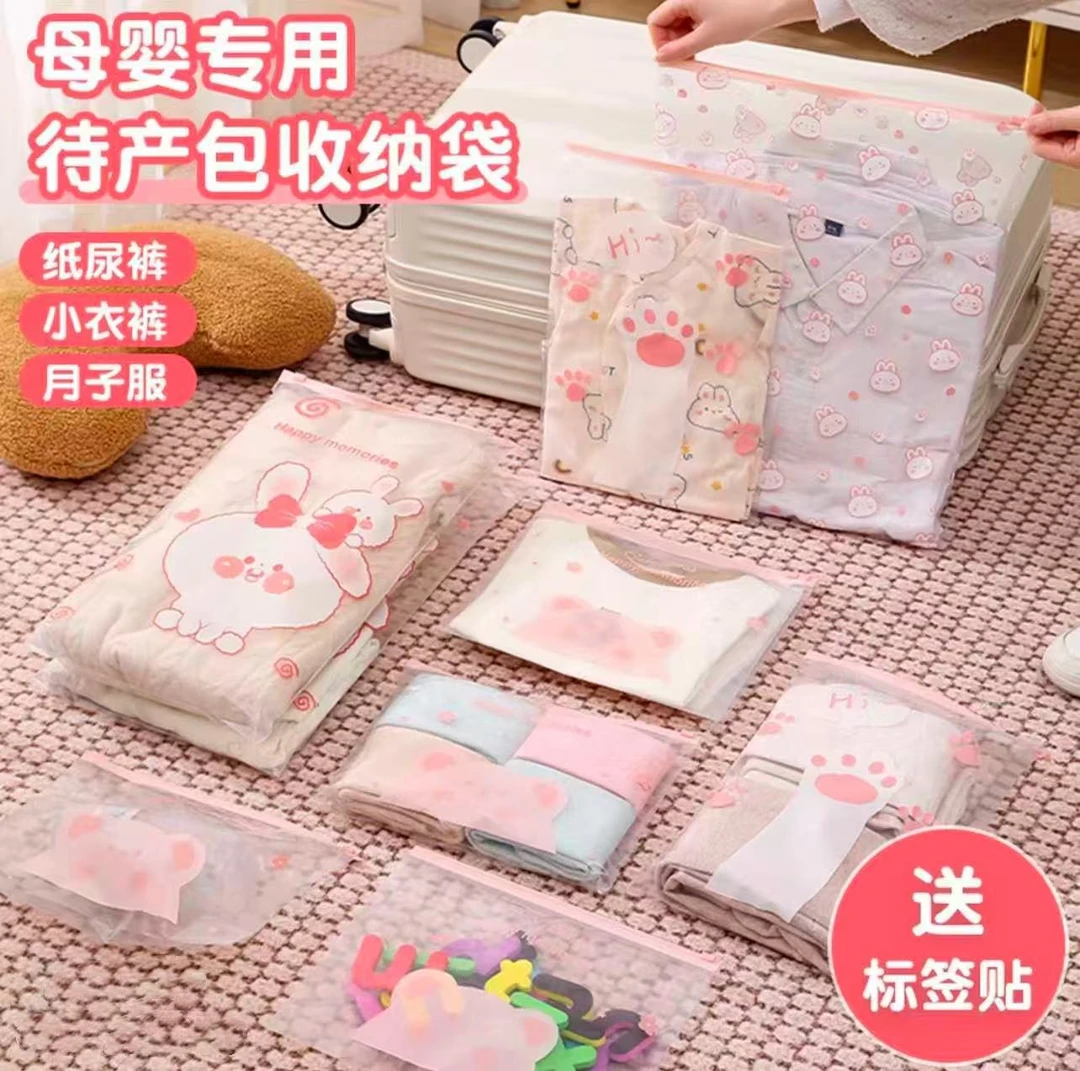孕妈待产收纳袋婴儿衣物专用密封袋食品级超大容量宝宝幼儿园分装