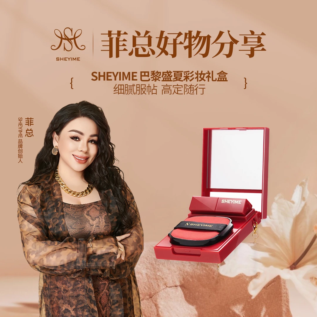 巴黎盛夏气垫口红礼盒