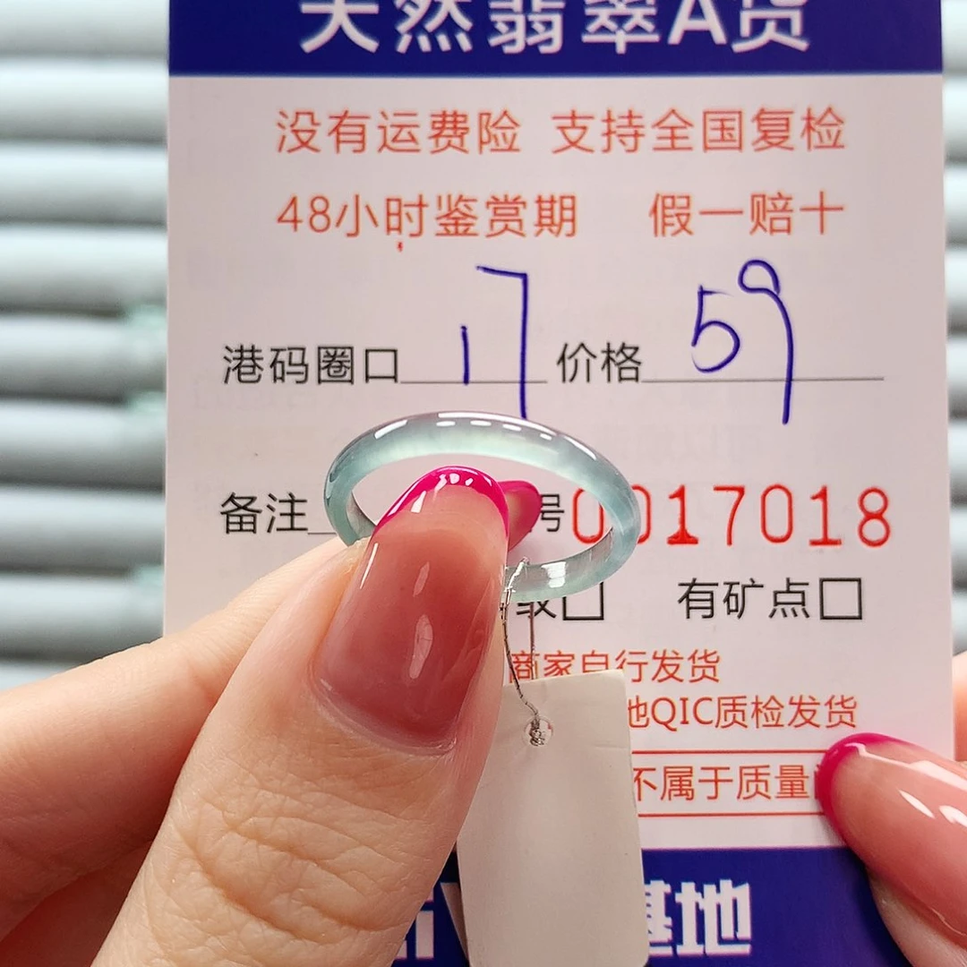 翡翠戒指未镶嵌翡翠