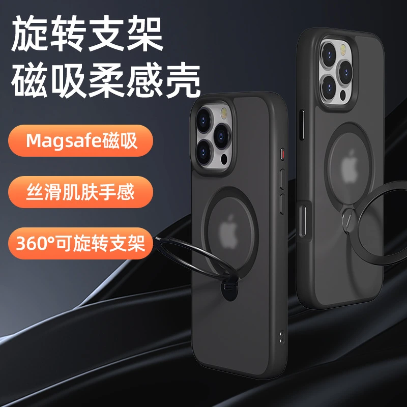 360度旋转支架手机壳iPhone 全包超薄磁吸防摔便携丝滑无线充电