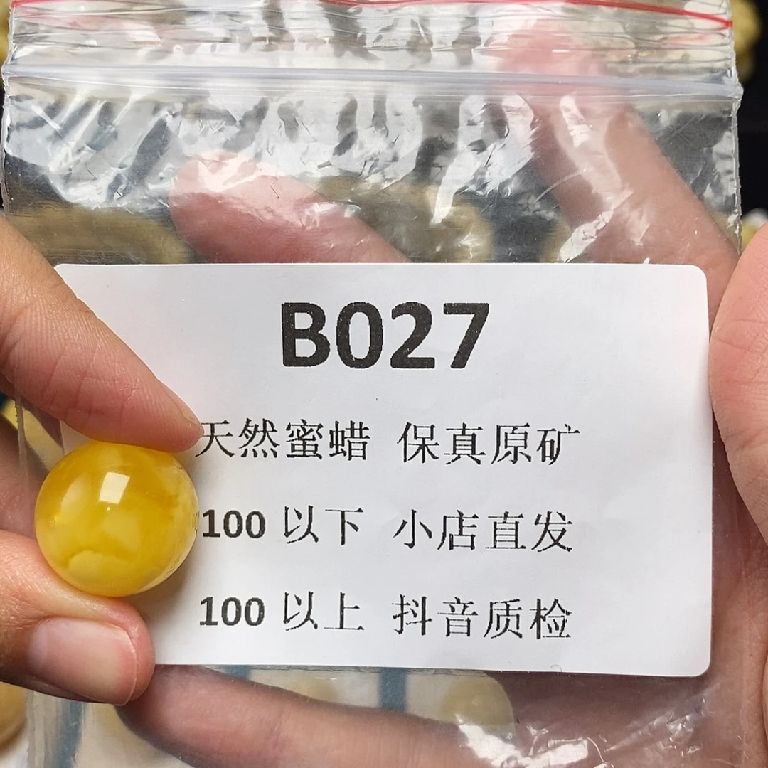 蜜蜡珠宝奇石未镶嵌大****7
