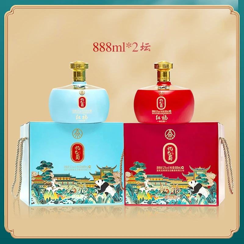 红福忆巴蜀红蓝坛子52度888ml*2瓶