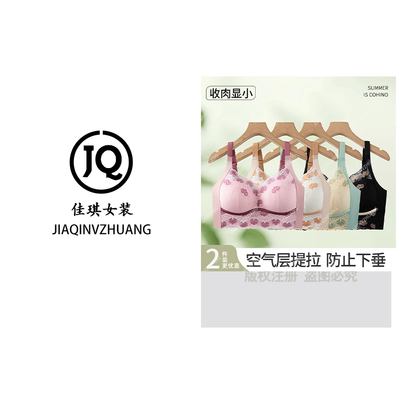 大码空气提拉立体杯聚拢上托防下垂收副乳蕾丝固定文胸背心