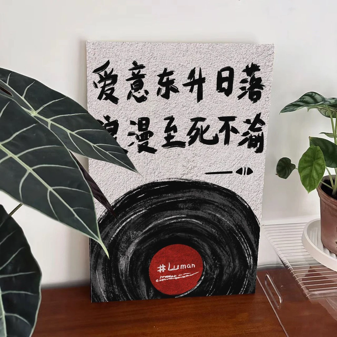 中式极简创意ins风书法语录装饰画小众桌面摆画卧室抖柜网红摆件