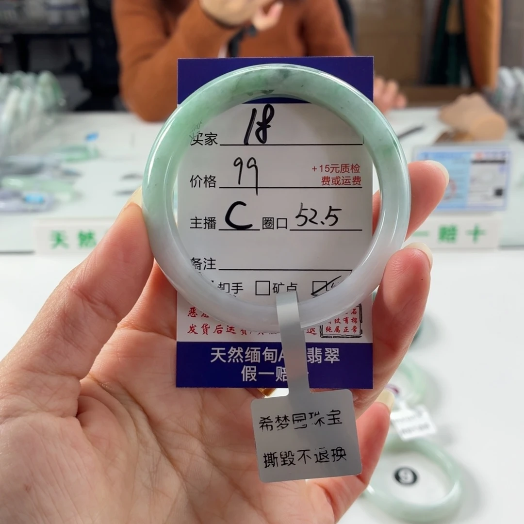 翡翠未镶嵌手镯52