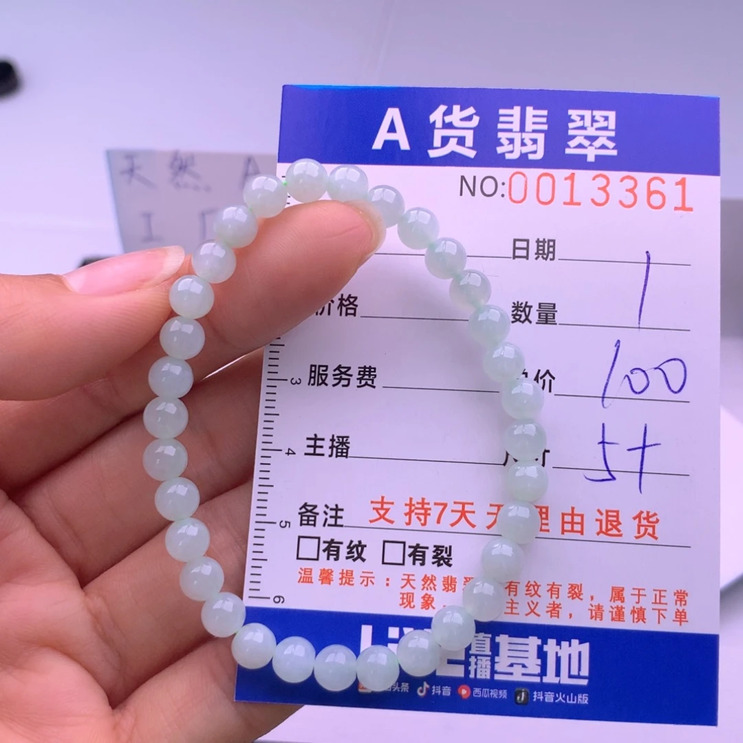 翡翠未镶嵌手链多样性