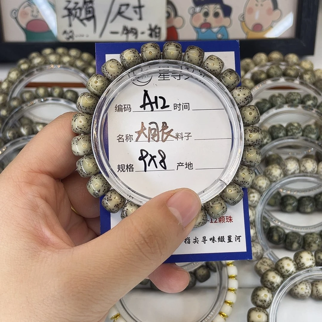 c***y星月菩提吊坠A12大眼