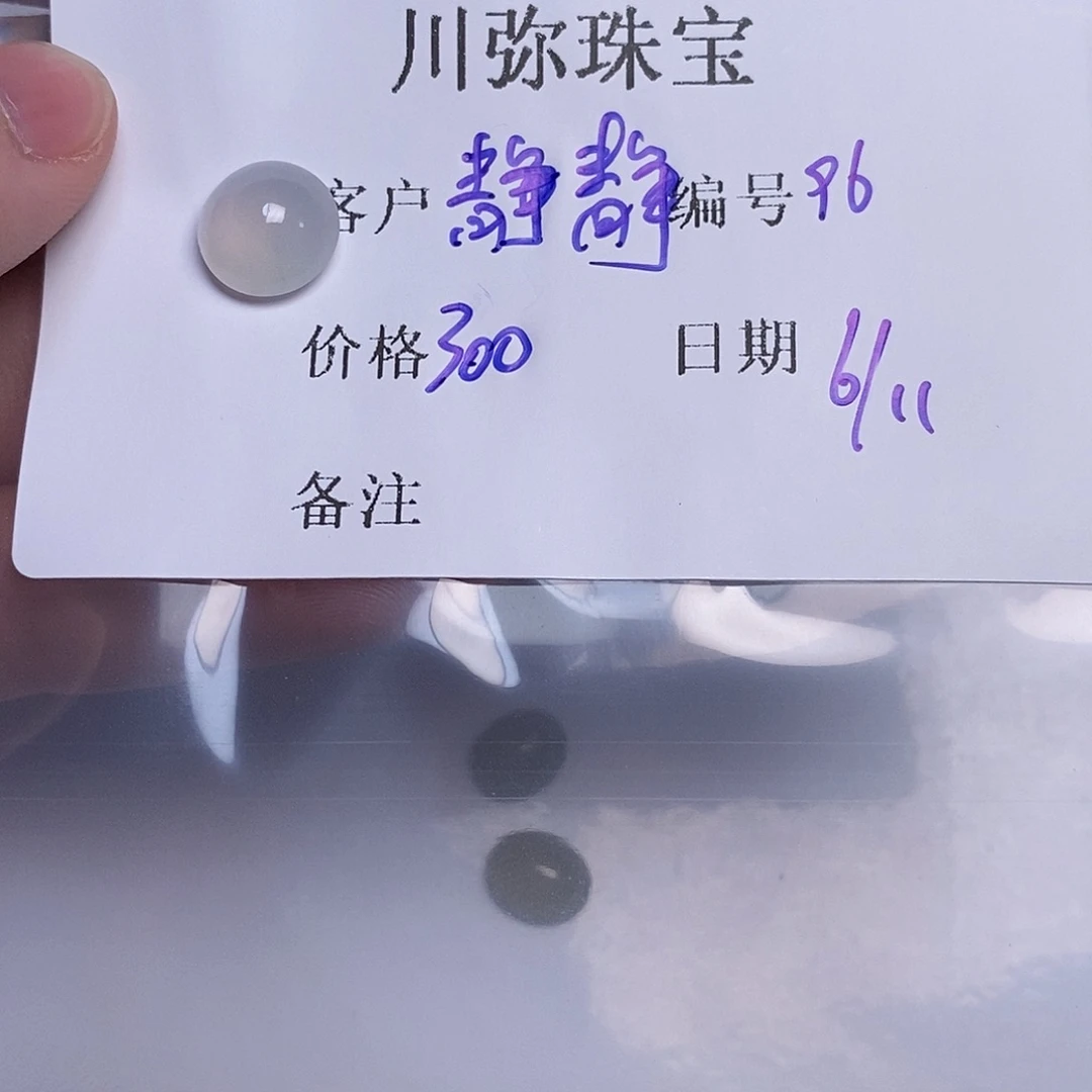 翡翠戒指未镶嵌静****翡翠