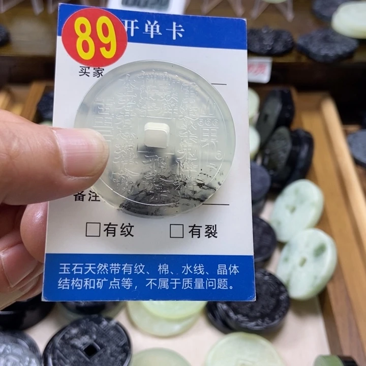 蛇纹石玉挂件未镶嵌.*U