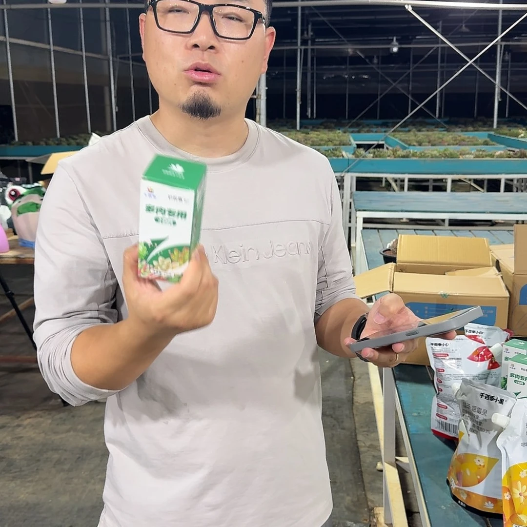 从前慢多肉编号q2