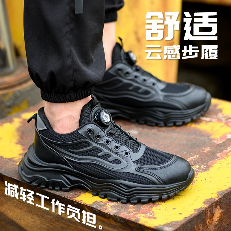 鼎固男款劳保鞋防砸防刺穿智能扣轻便舒适不累脚四季工作安全防臭