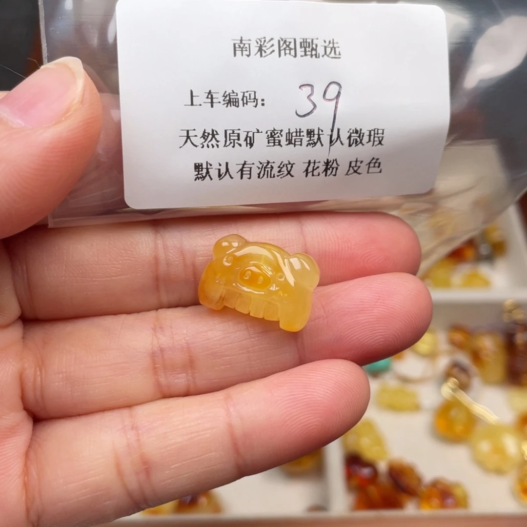 琥珀未镶嵌裸石39，微瑕