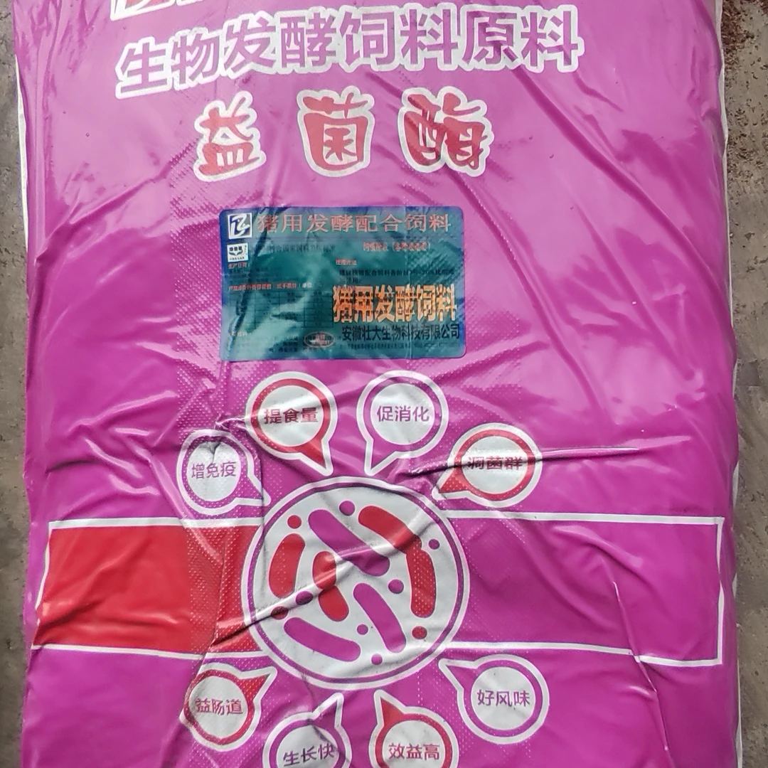 24蛋白全日粮猪用各阶段发酵饲料