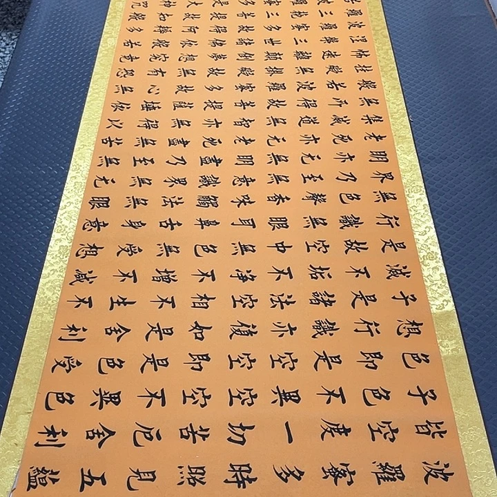 书法老师真人手写52卷轴