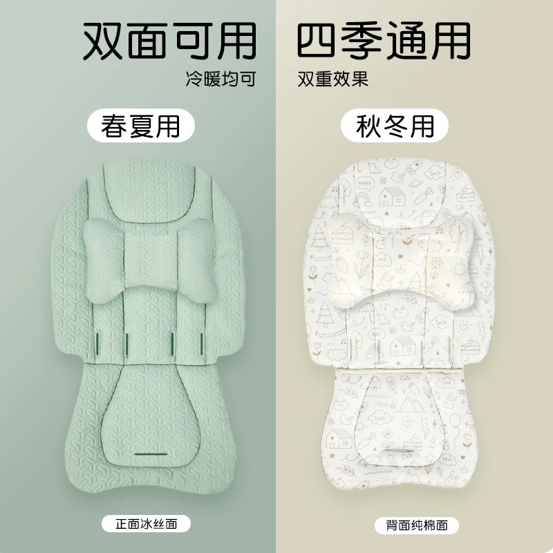 婴儿车坐垫双面两用冰丝棉婴儿推车宝宝餐椅儿童安全座椅通用棉垫
