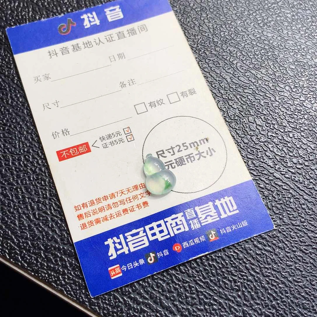 吊坠(不含链)未镶嵌翡翠s****?