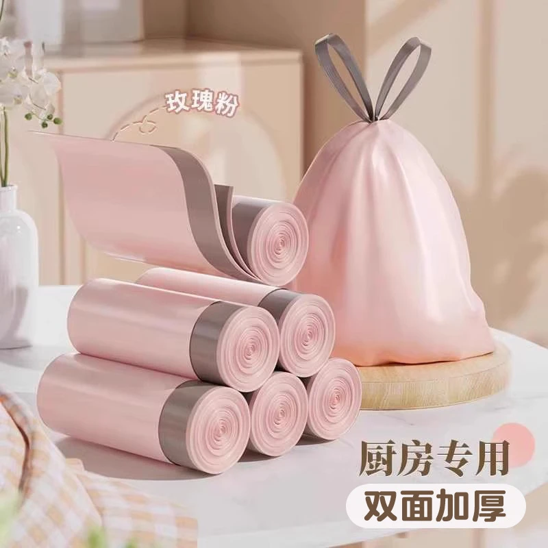 冰莓粉垃圾袋家用加厚不易破抽绳式宿舍手提塑料袋厨房抽绳垃圾袋