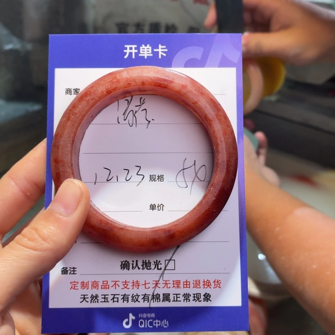 清***玟石英质玉未镶嵌手镯