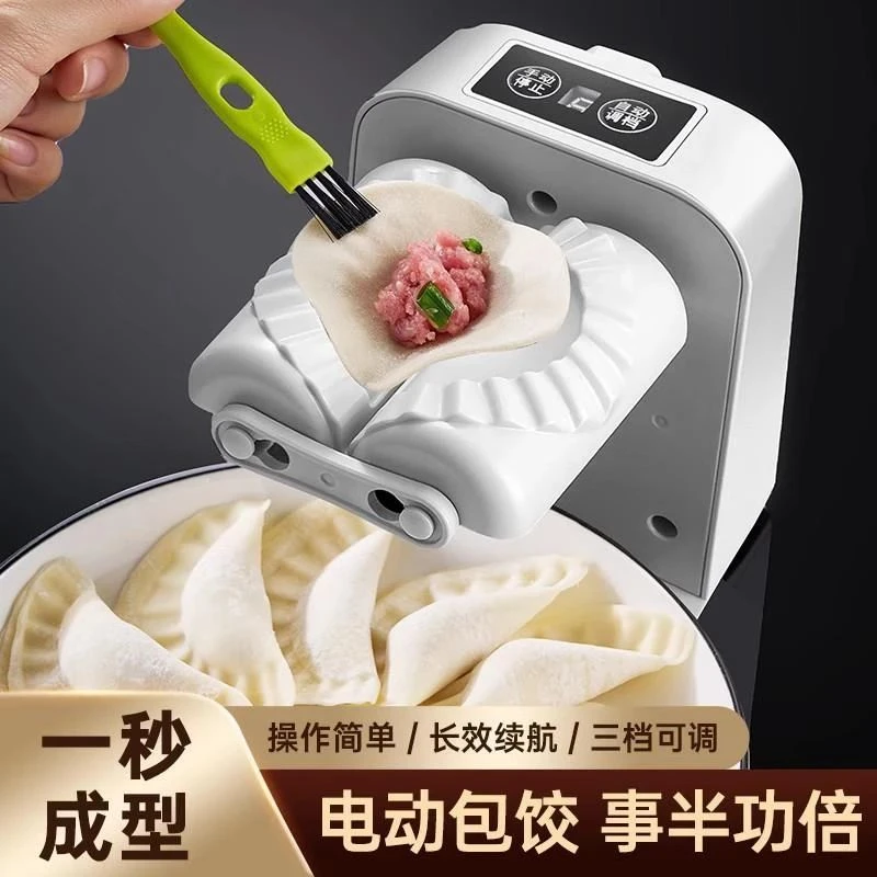 全自动包饺子器家用食品级电动捏饺子机神器小型压做水饺专用机