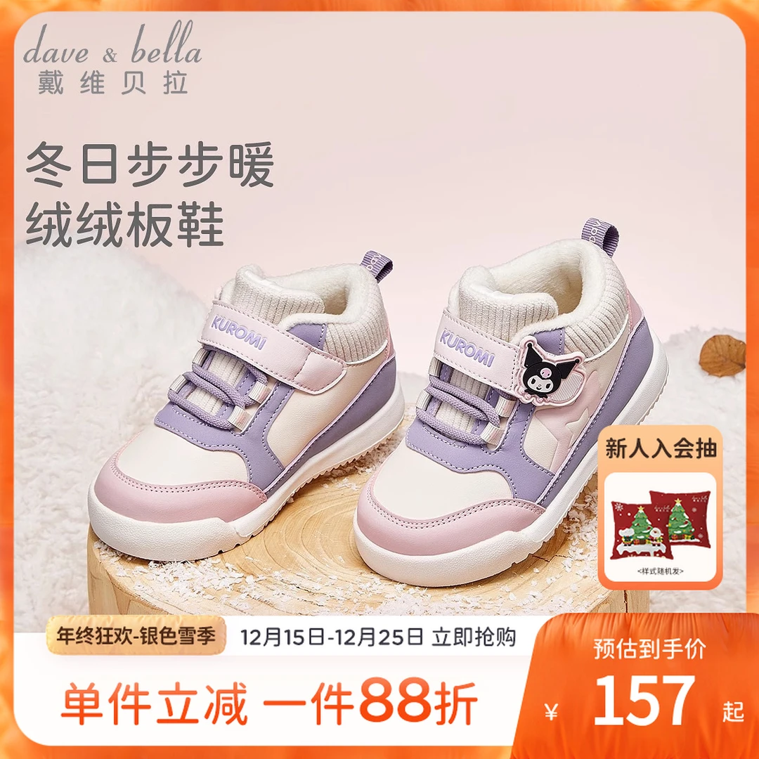 库洛米联名三丽鸥戴维贝拉儿童运动鞋秋季童鞋女宝鞋子板鞋女童