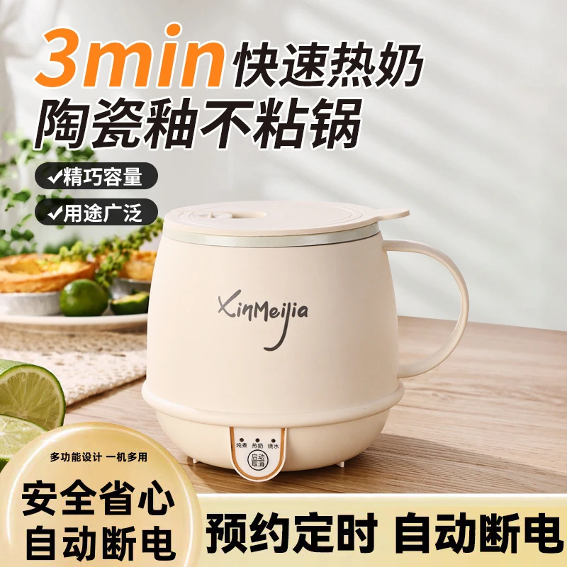 热牛奶杯办公迷你养生杯家用多功能杯早餐杯宿舍电煮杯陶瓷轴内胆