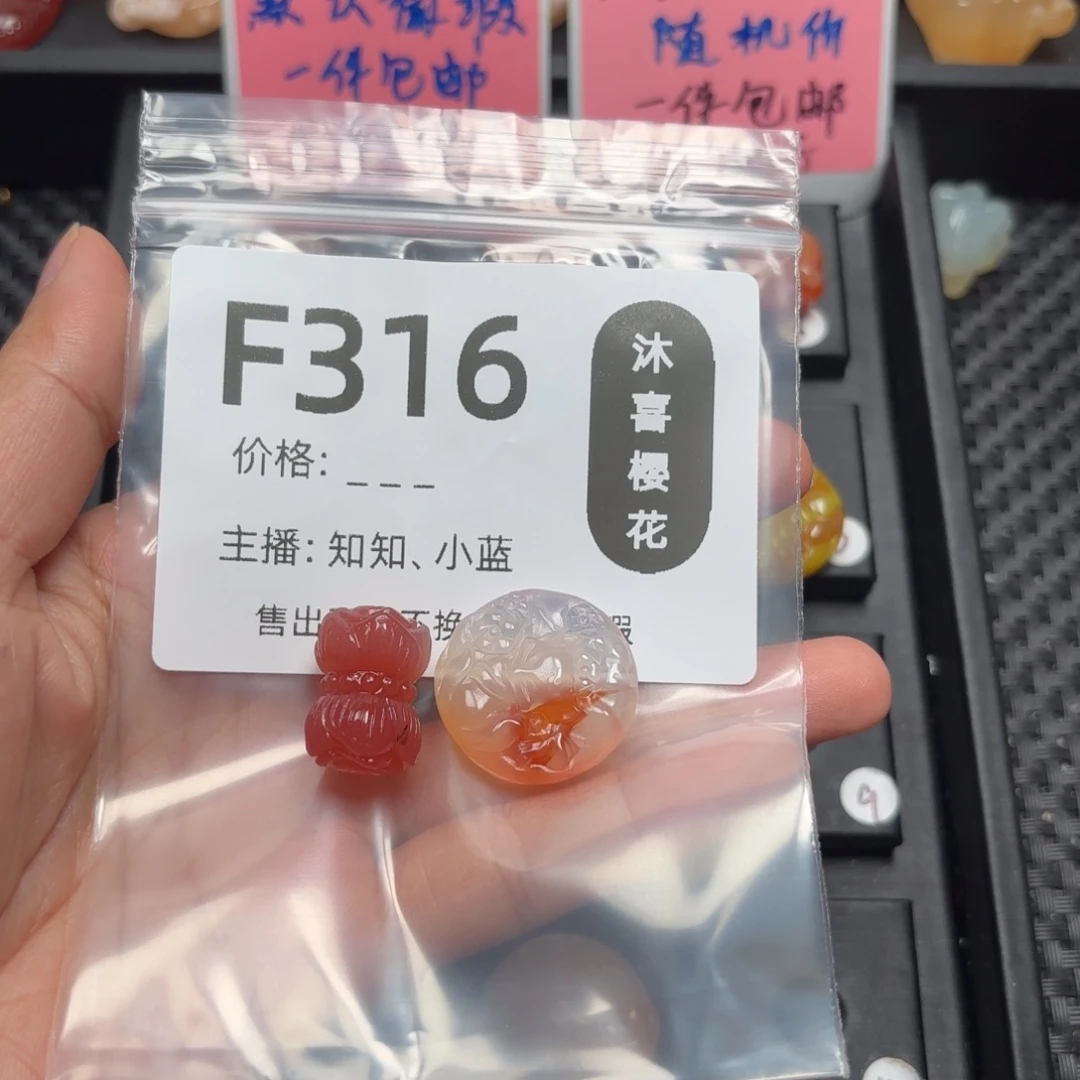 玛瑙/玉髓颈饰未镶嵌钱****人