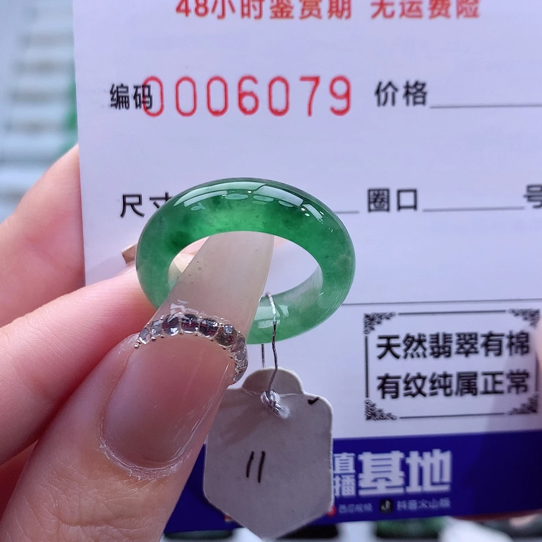 M***n翡翠未镶嵌戒指天然